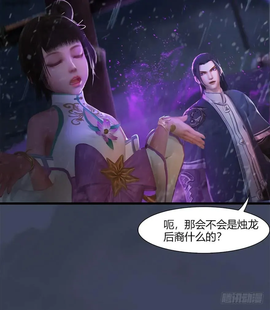 048 毛线VS海玄兽 第44页