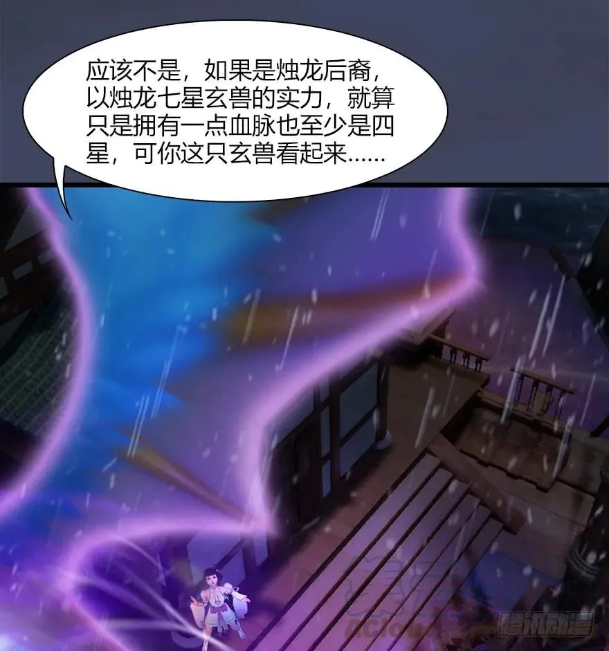 048 毛线VS海玄兽 第45页