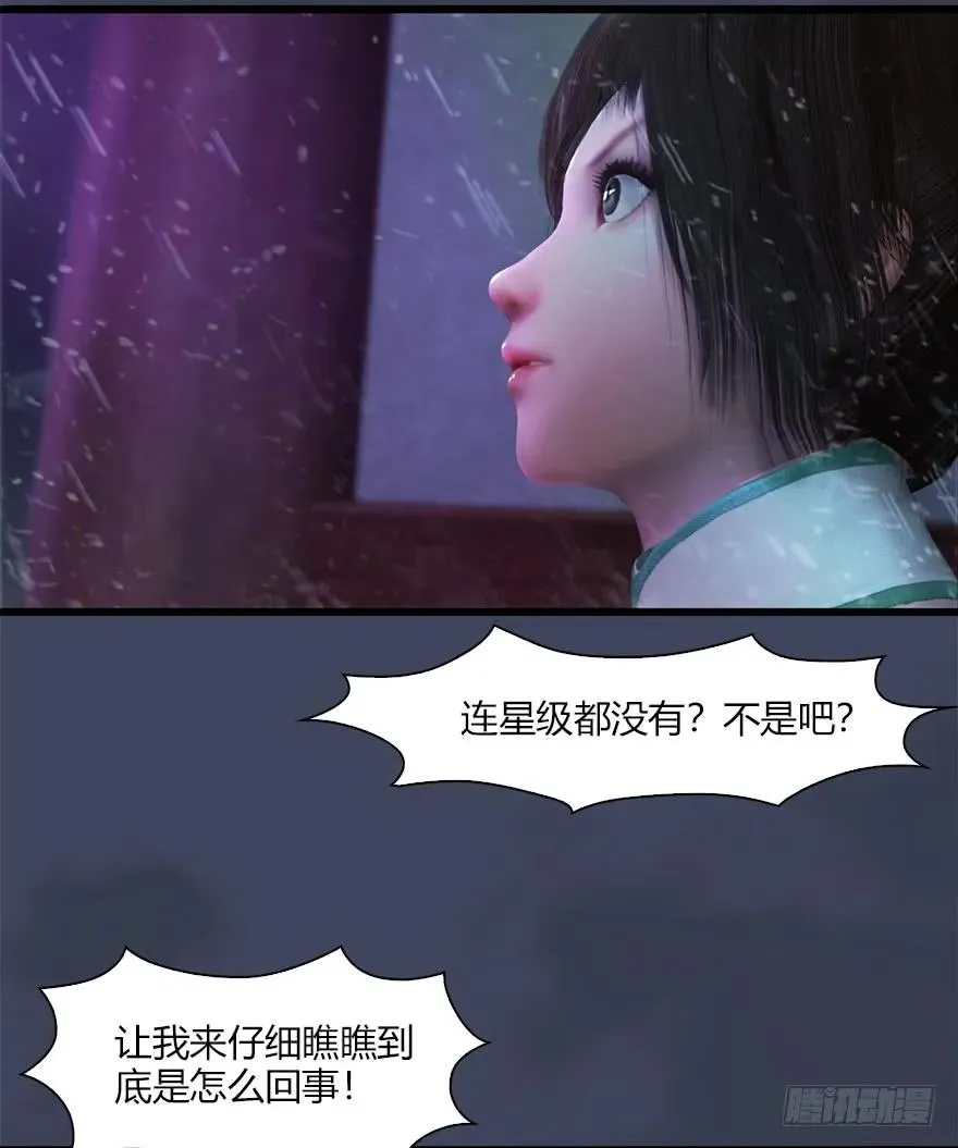 048 毛线VS海玄兽 第47页