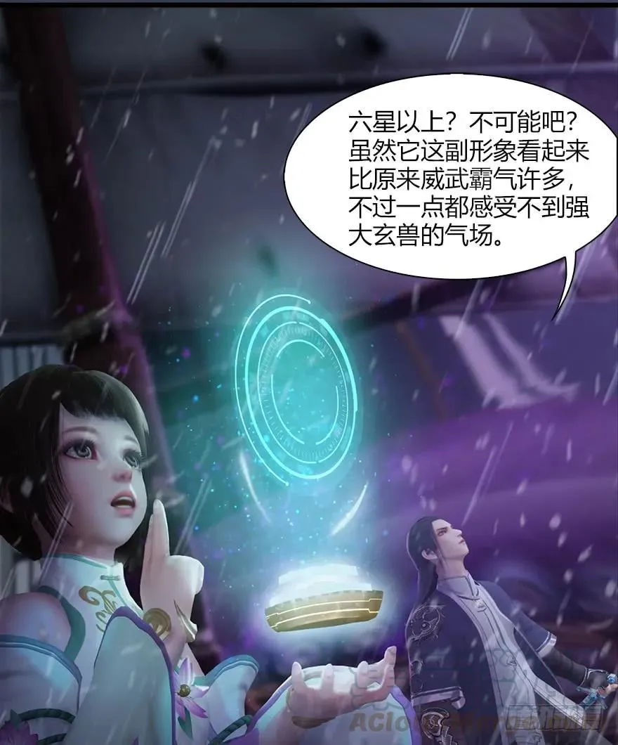 048 毛线VS海玄兽 第53页