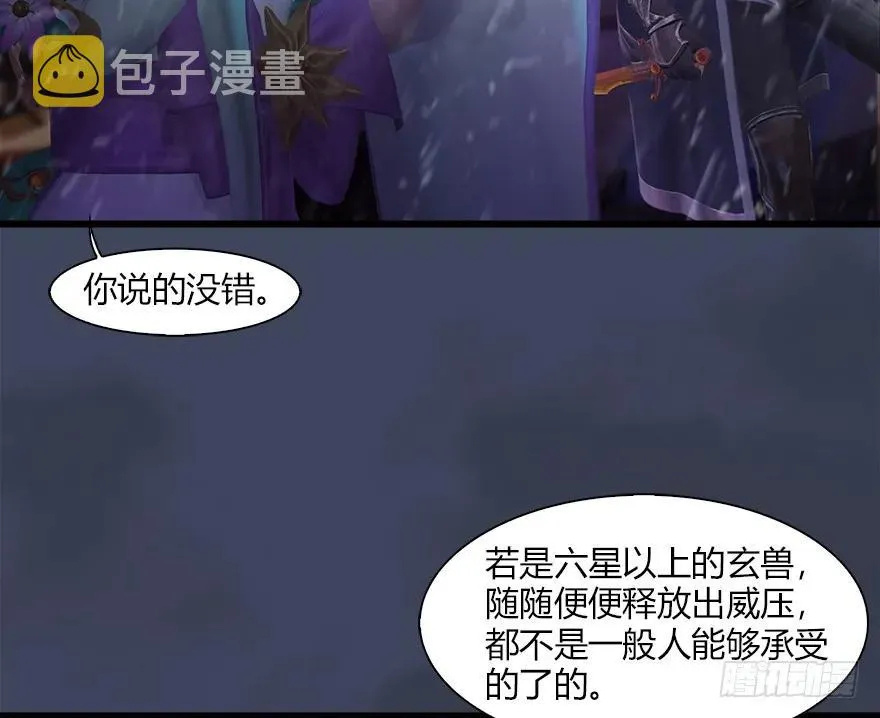 048 毛线VS海玄兽 第54页