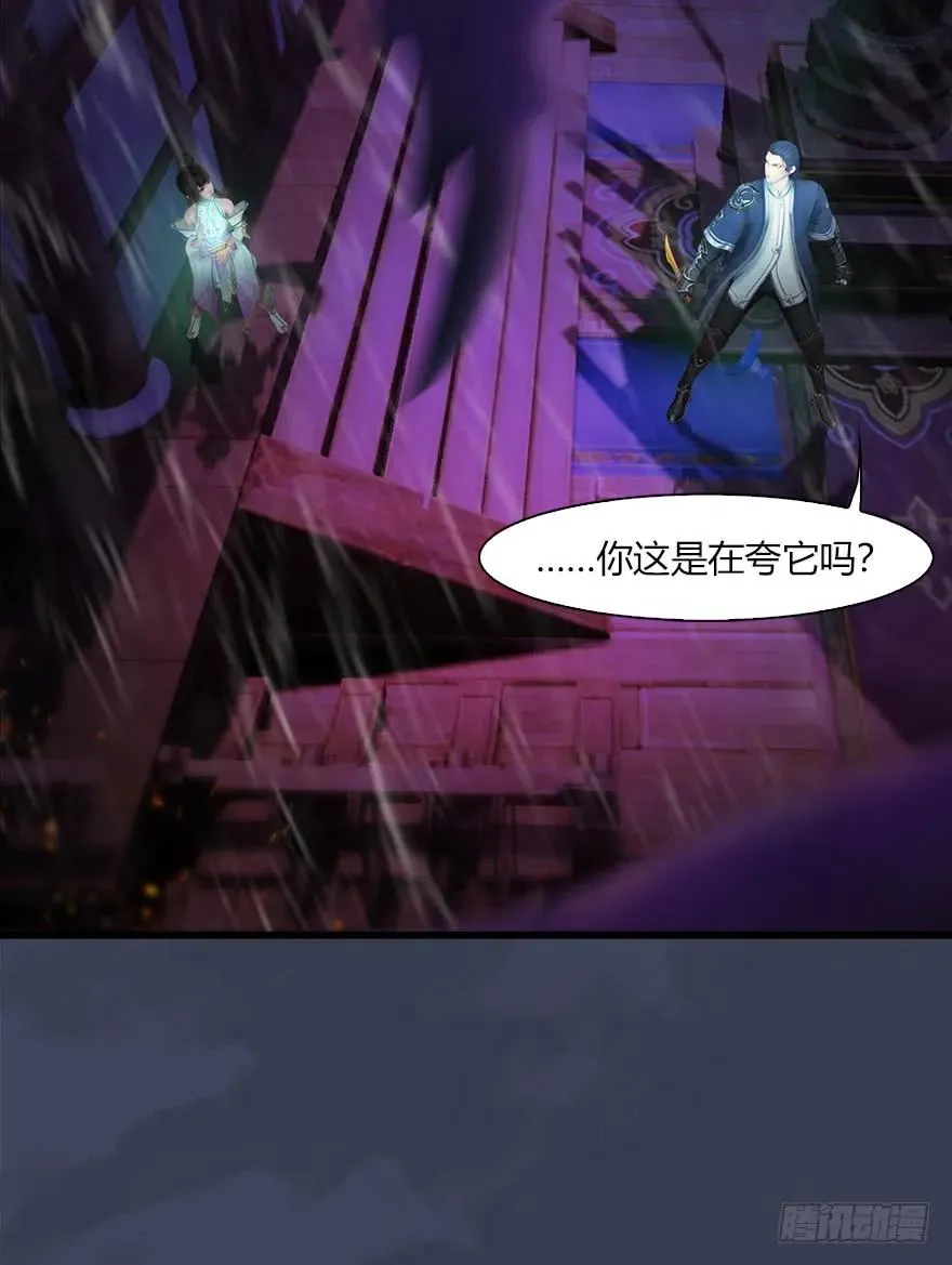 048 毛线VS海玄兽 第58页