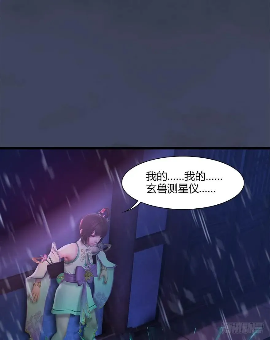 048 毛线VS海玄兽 第64页