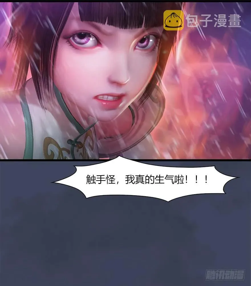 048 毛线VS海玄兽 第66页