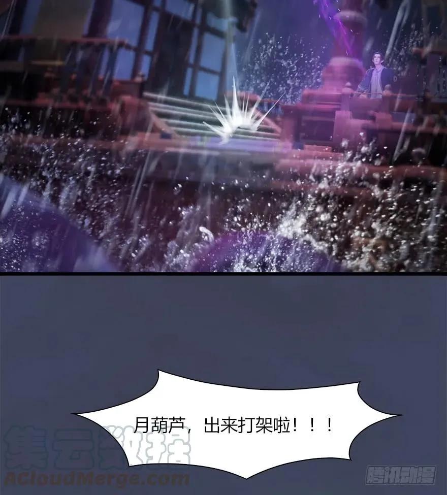 048 毛线VS海玄兽 第69页