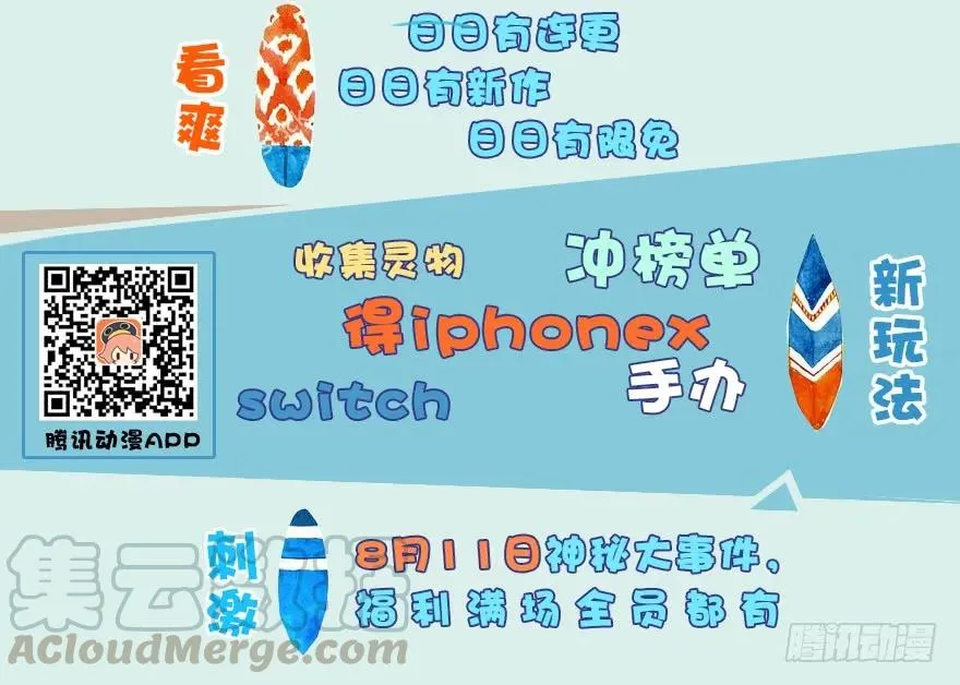048 毛线VS海玄兽 第77页