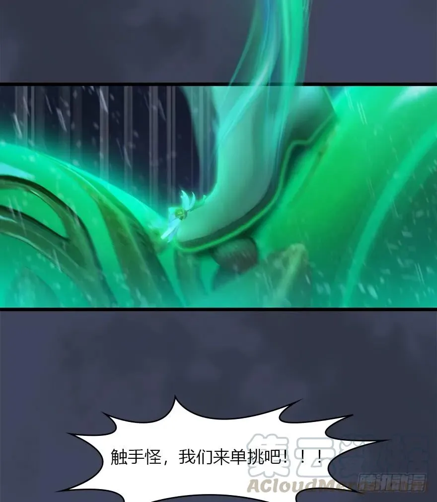 49 腹黑小萝莉VS海玄兽 上 第5页