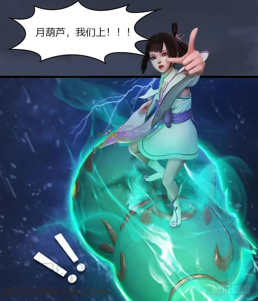 49 腹黑小萝莉VS海玄兽 上 第17页