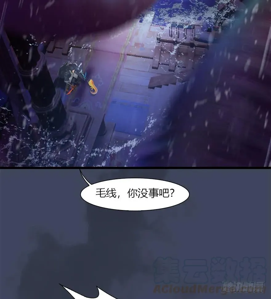 49 腹黑小萝莉VS海玄兽 上 第21页