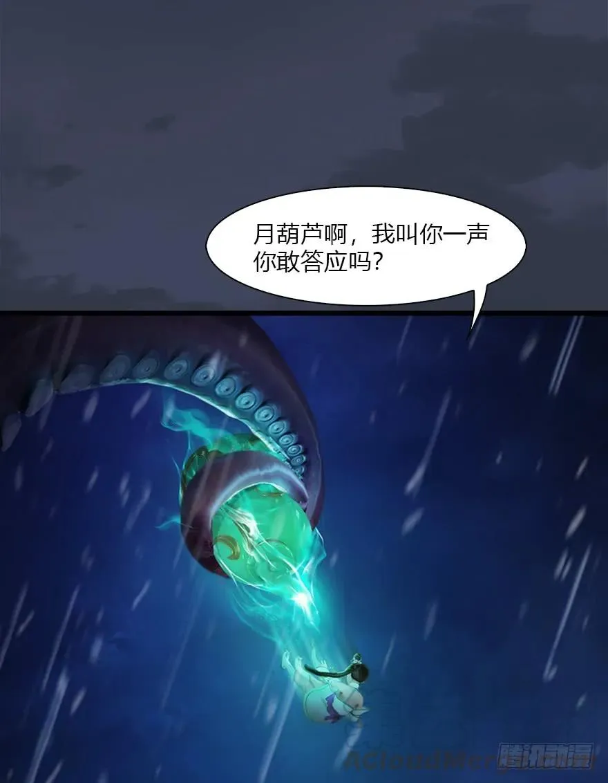 49 腹黑小萝莉VS海玄兽 上 第33页