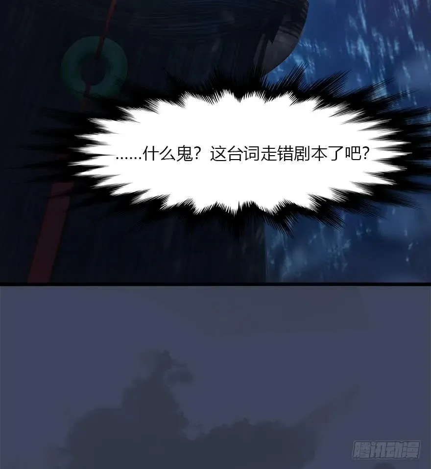 49 腹黑小萝莉VS海玄兽 上 第35页