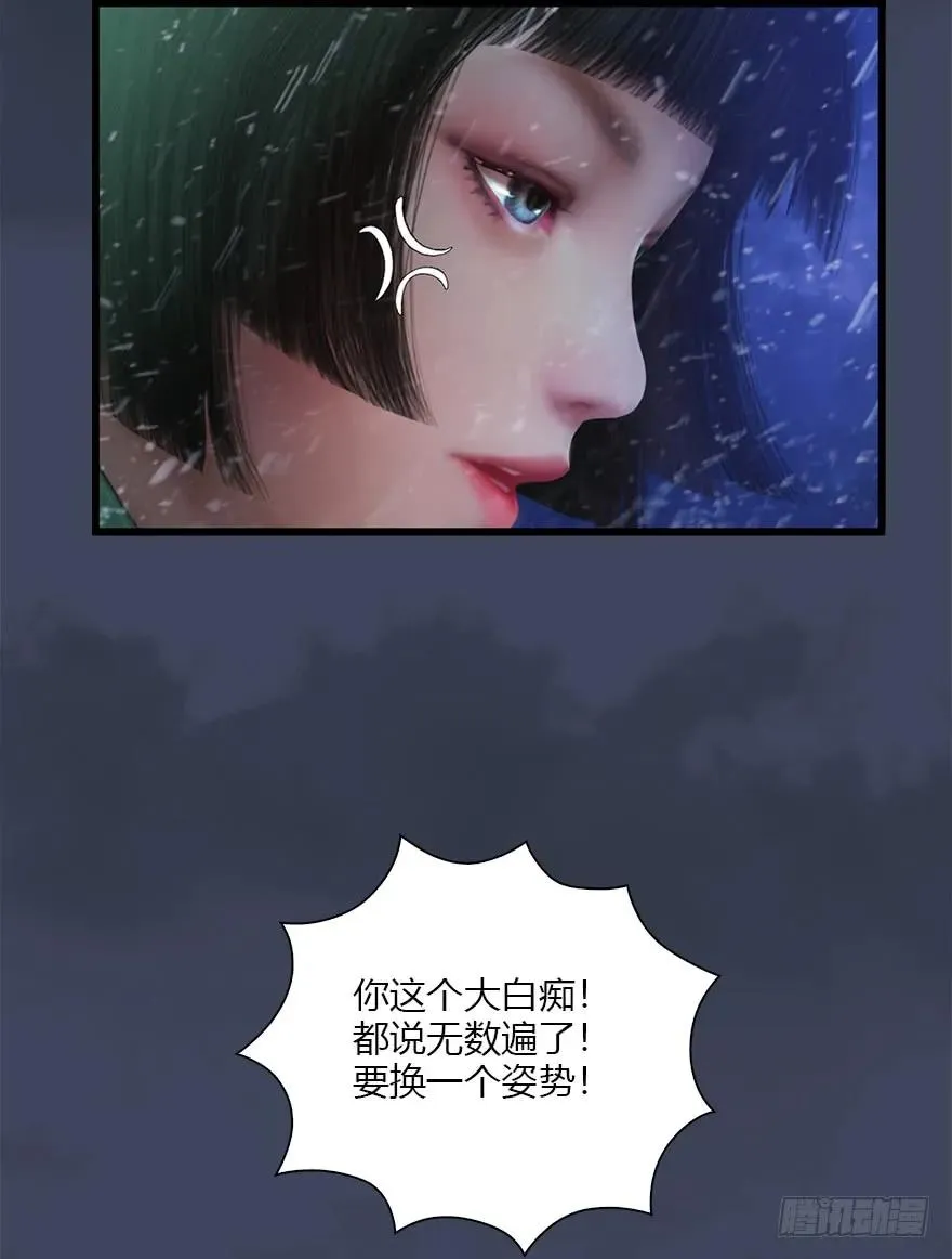 49 腹黑小萝莉VS海玄兽 上 第39页