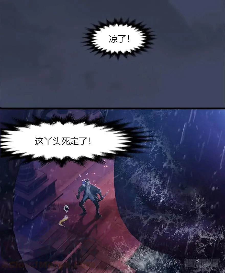 49 腹黑小萝莉VS海玄兽 上 第45页