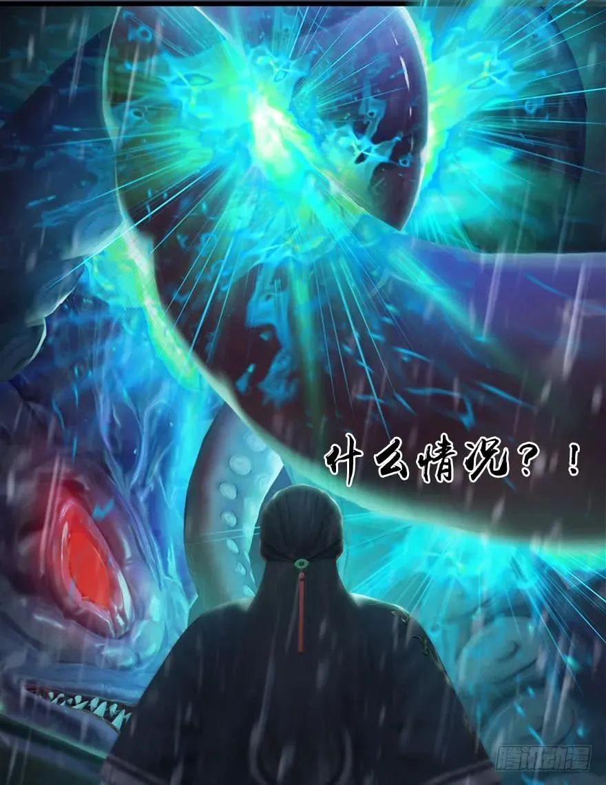 49 腹黑小萝莉VS海玄兽 上 第48页