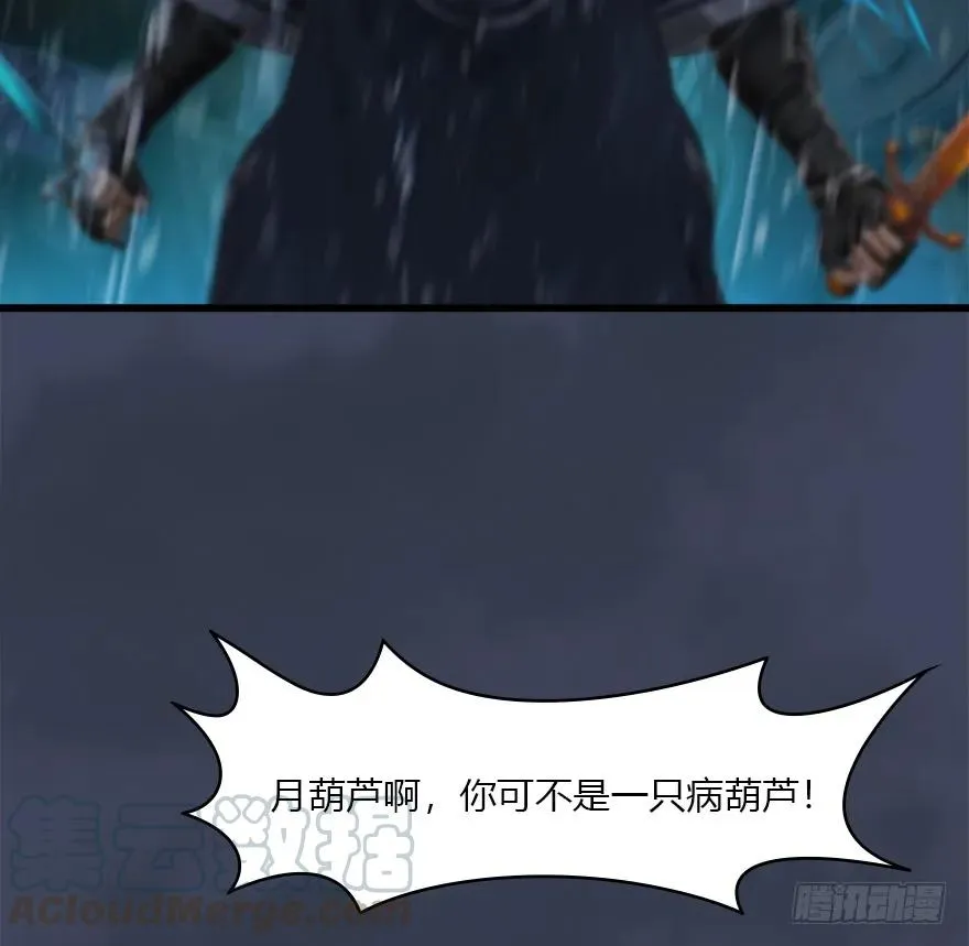 49 腹黑小萝莉VS海玄兽 上 第49页