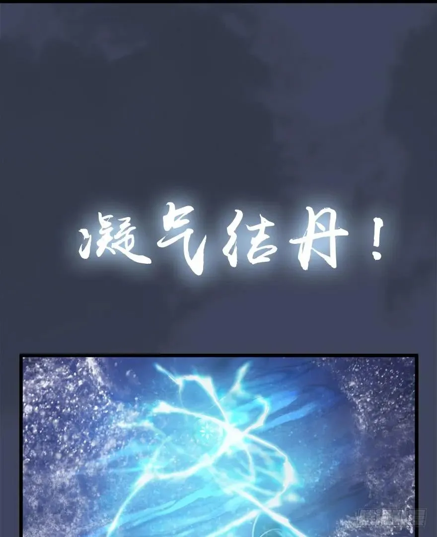 49 腹黑小萝莉VS海玄兽 上 第58页