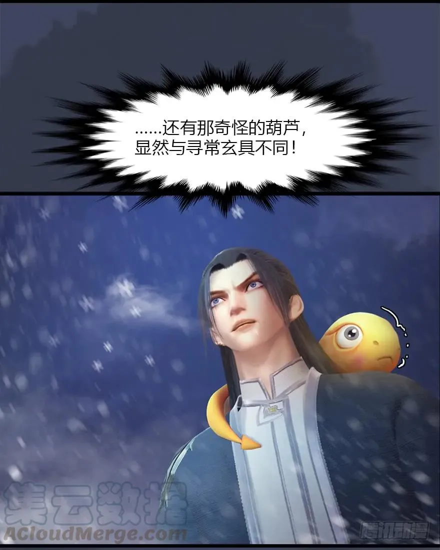 49 腹黑小萝莉VS海玄兽 上 第65页