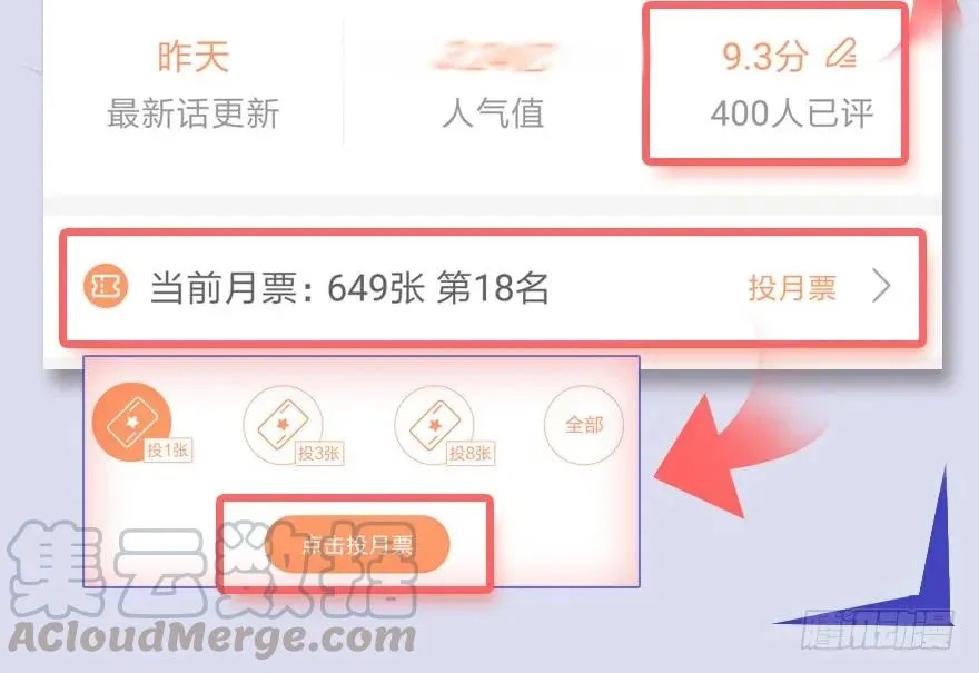 49 腹黑小萝莉VS海玄兽 上 第73页