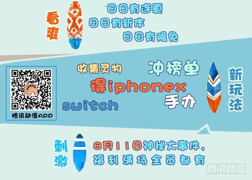 49 腹黑小萝莉VS海玄兽 上 第75页
