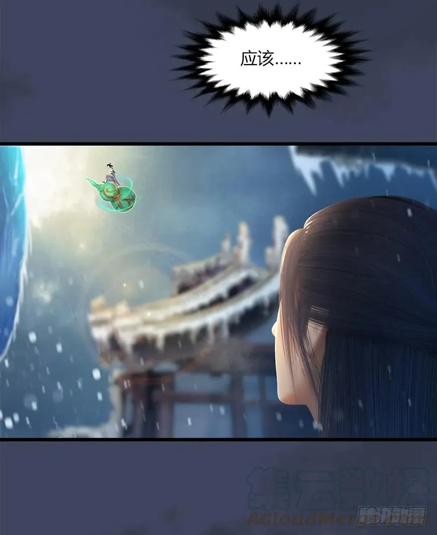 50 腹黑小萝莉VS海玄兽 下 第9页