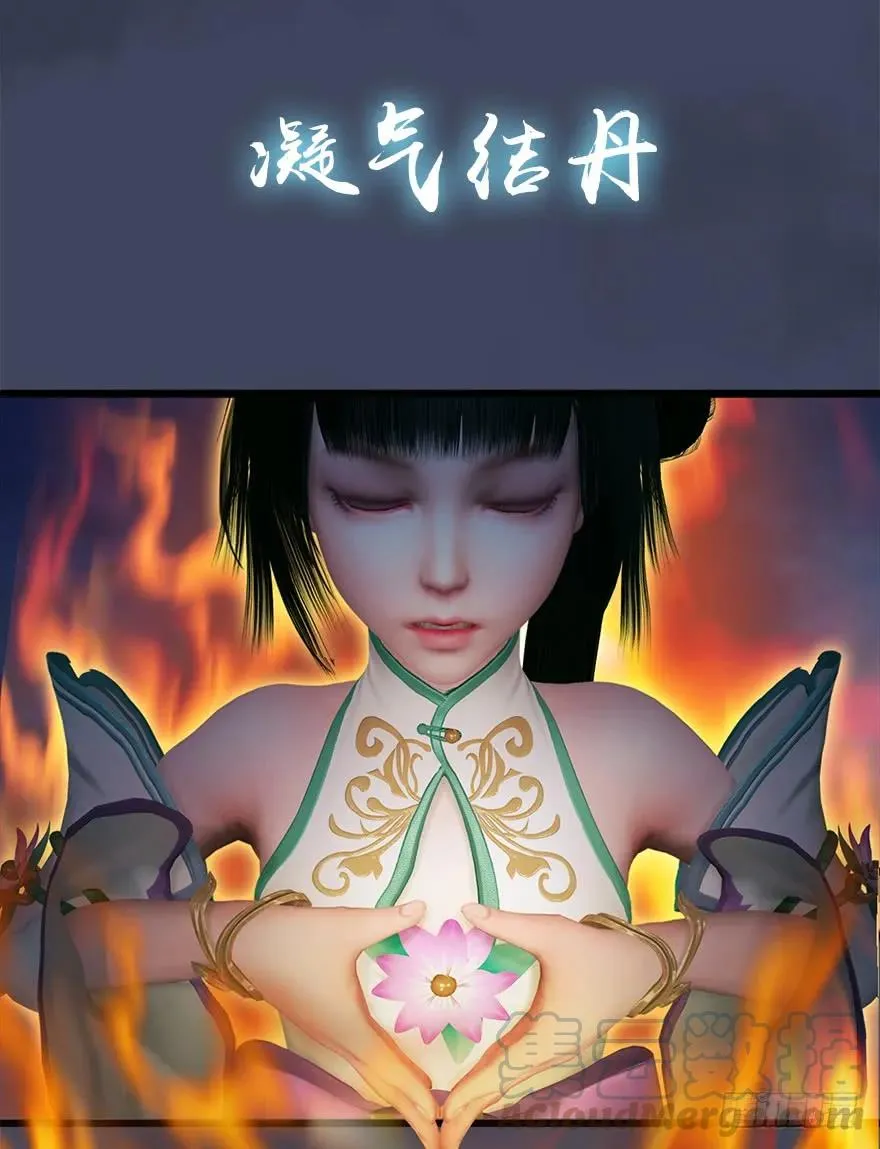 50 腹黑小萝莉VS海玄兽 下 第13页