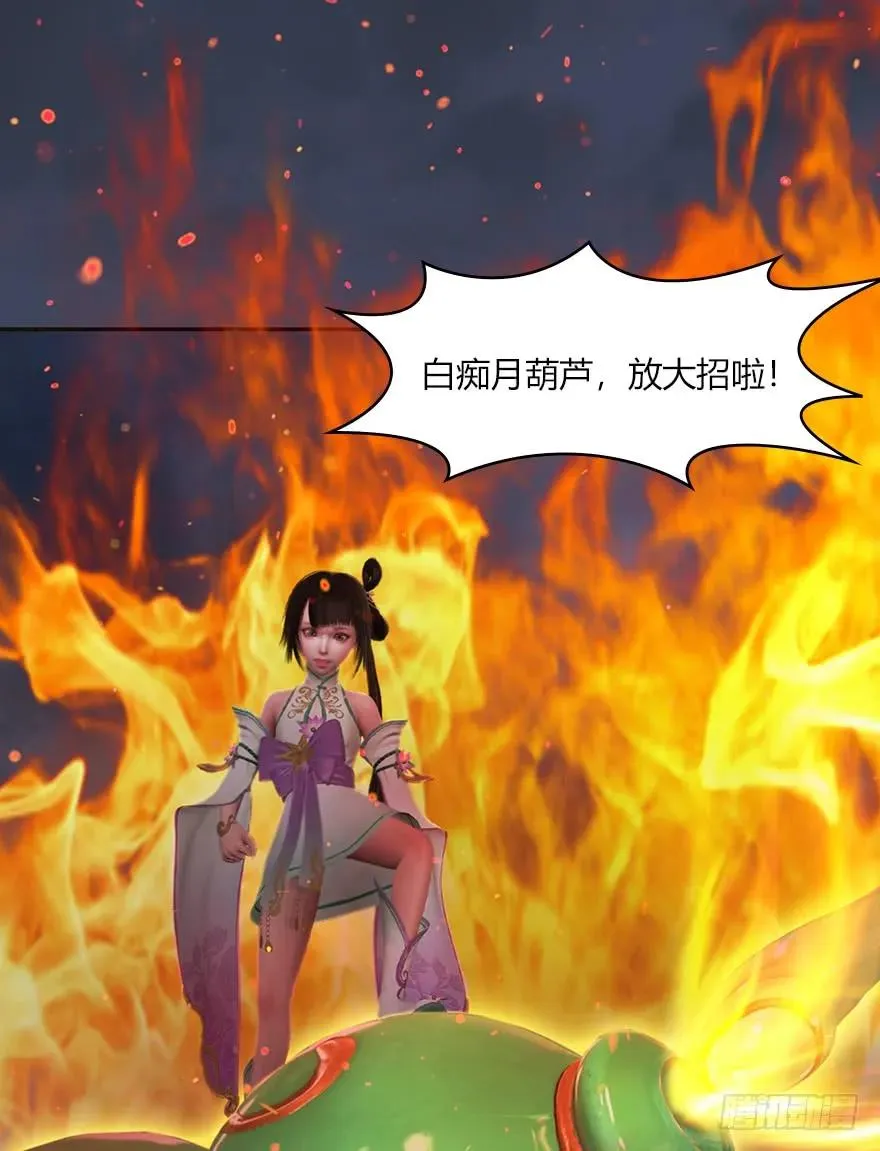 50 腹黑小萝莉VS海玄兽 下 第16页