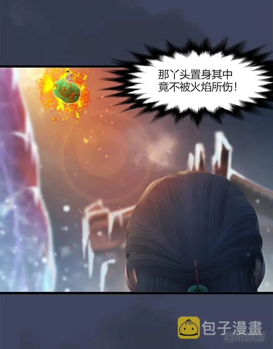50 腹黑小萝莉VS海玄兽 下 第18页