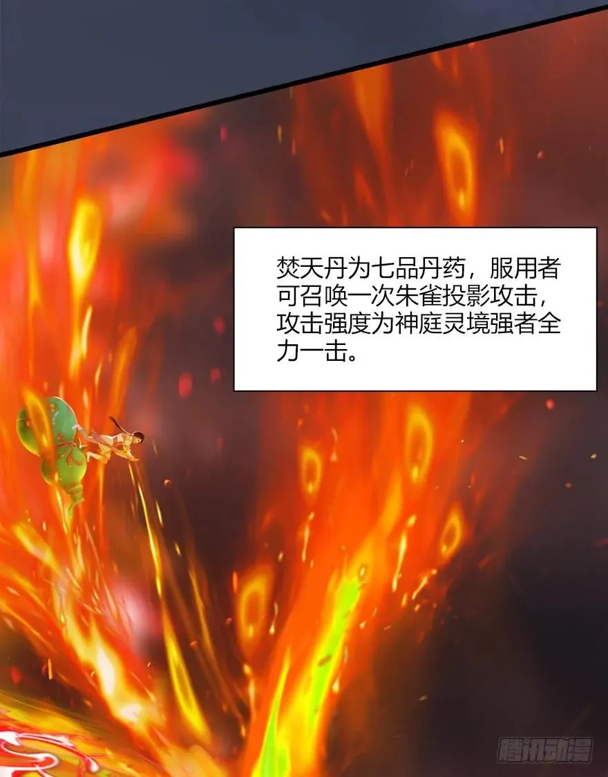 50 腹黑小萝莉VS海玄兽 下 第27页