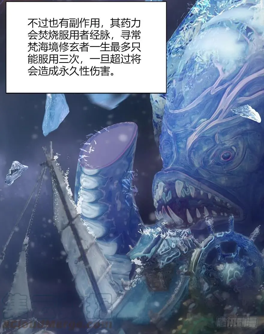 50 腹黑小萝莉VS海玄兽 下 第29页