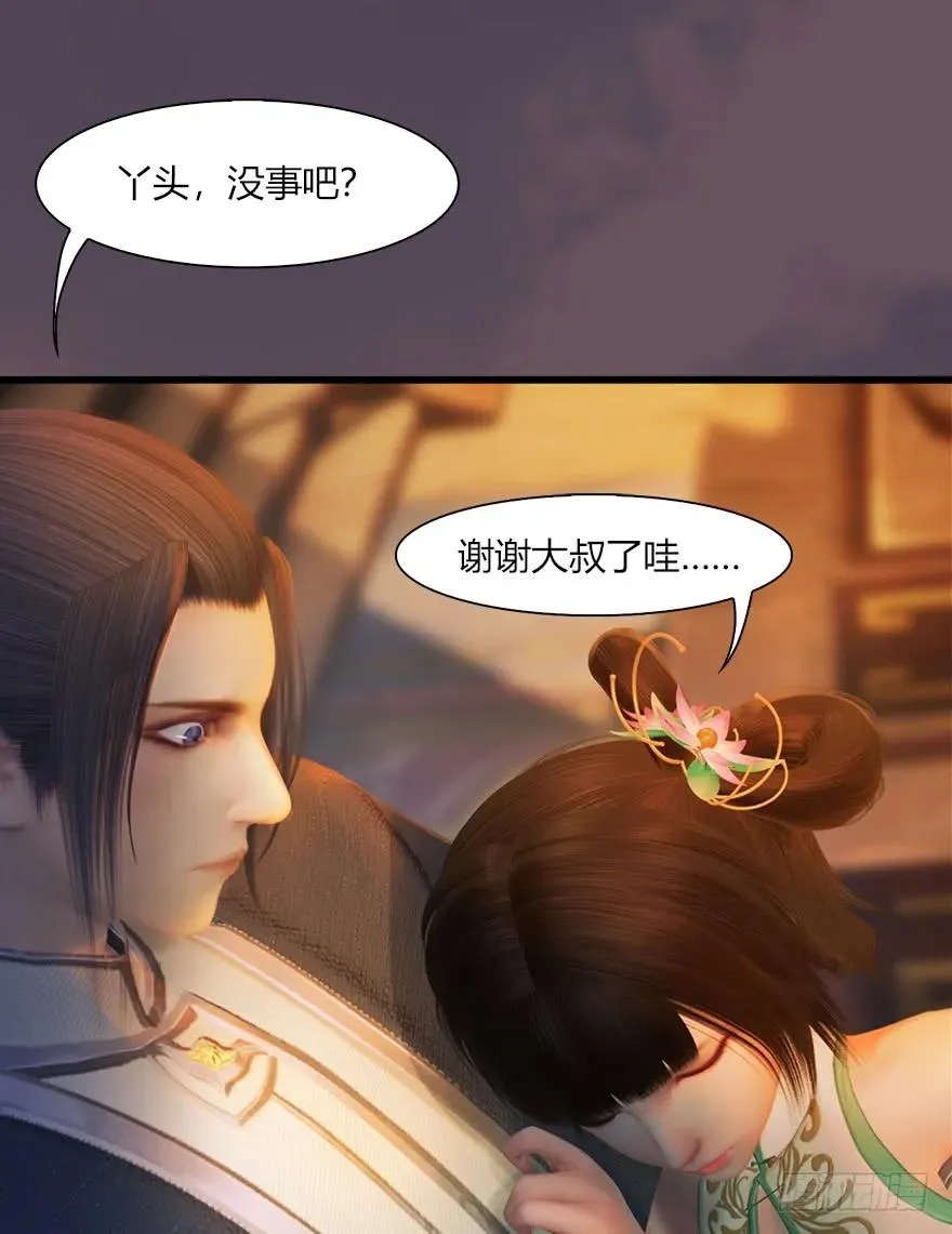 50 腹黑小萝莉VS海玄兽 下 第44页