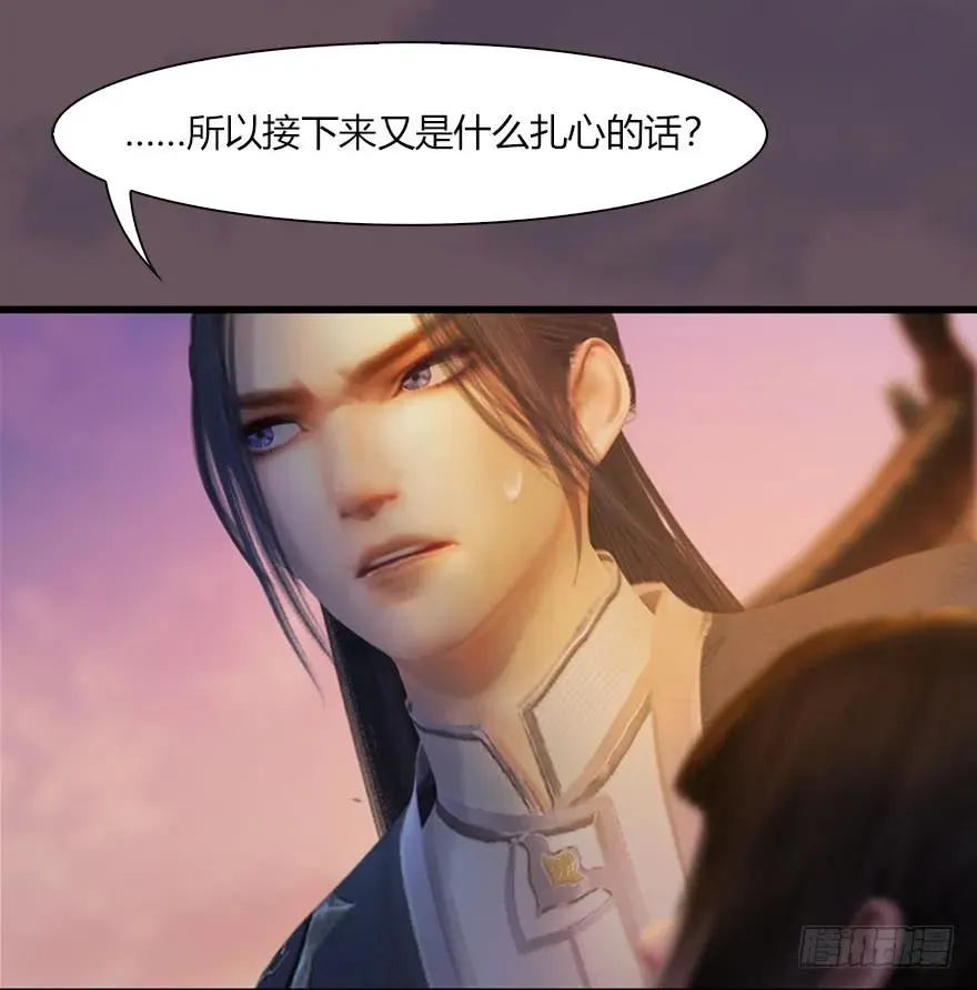 50 腹黑小萝莉VS海玄兽 下 第46页