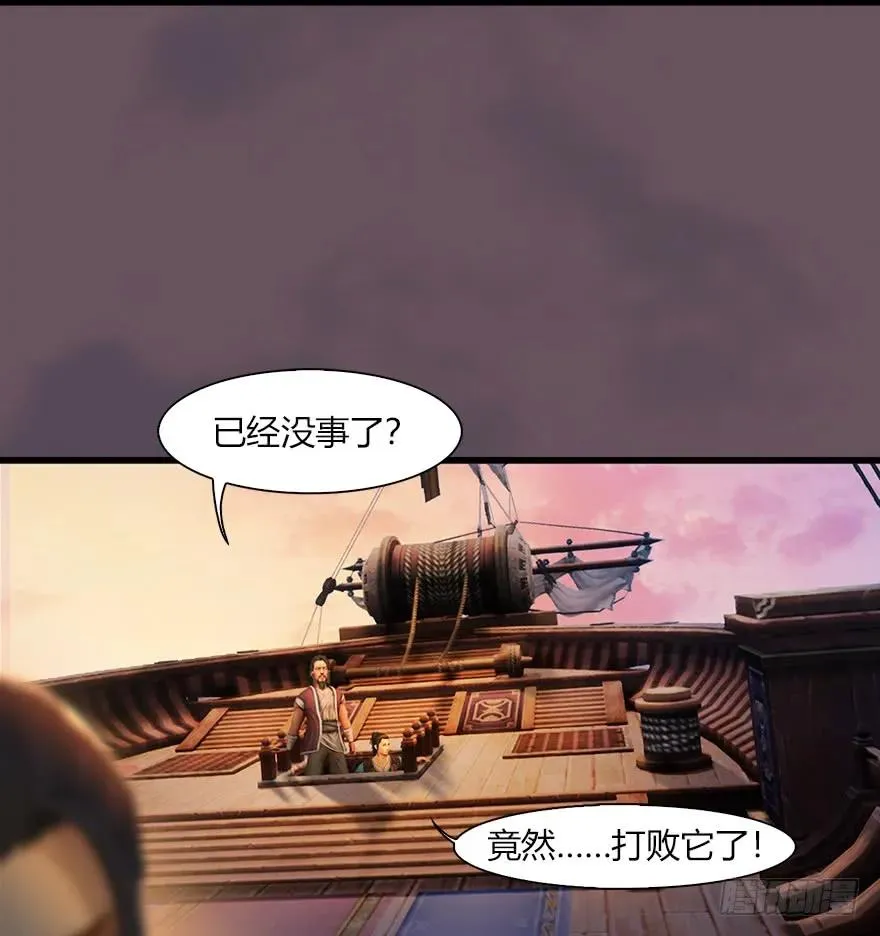 50 腹黑小萝莉VS海玄兽 下 第47页