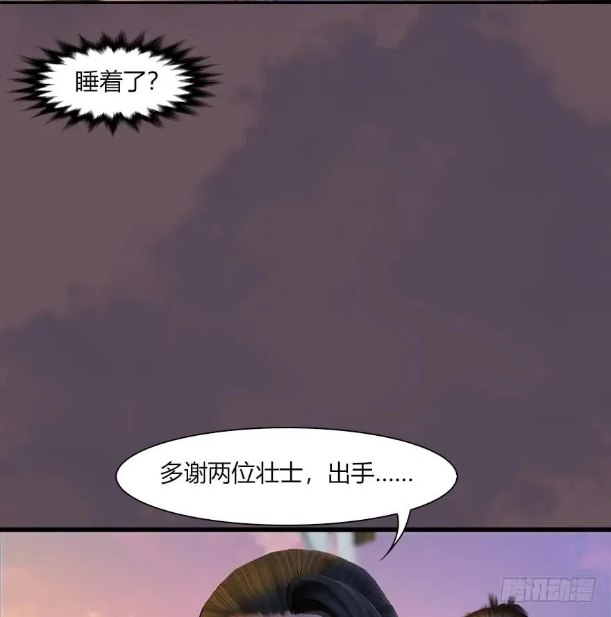 50 腹黑小萝莉VS海玄兽 下 第48页
