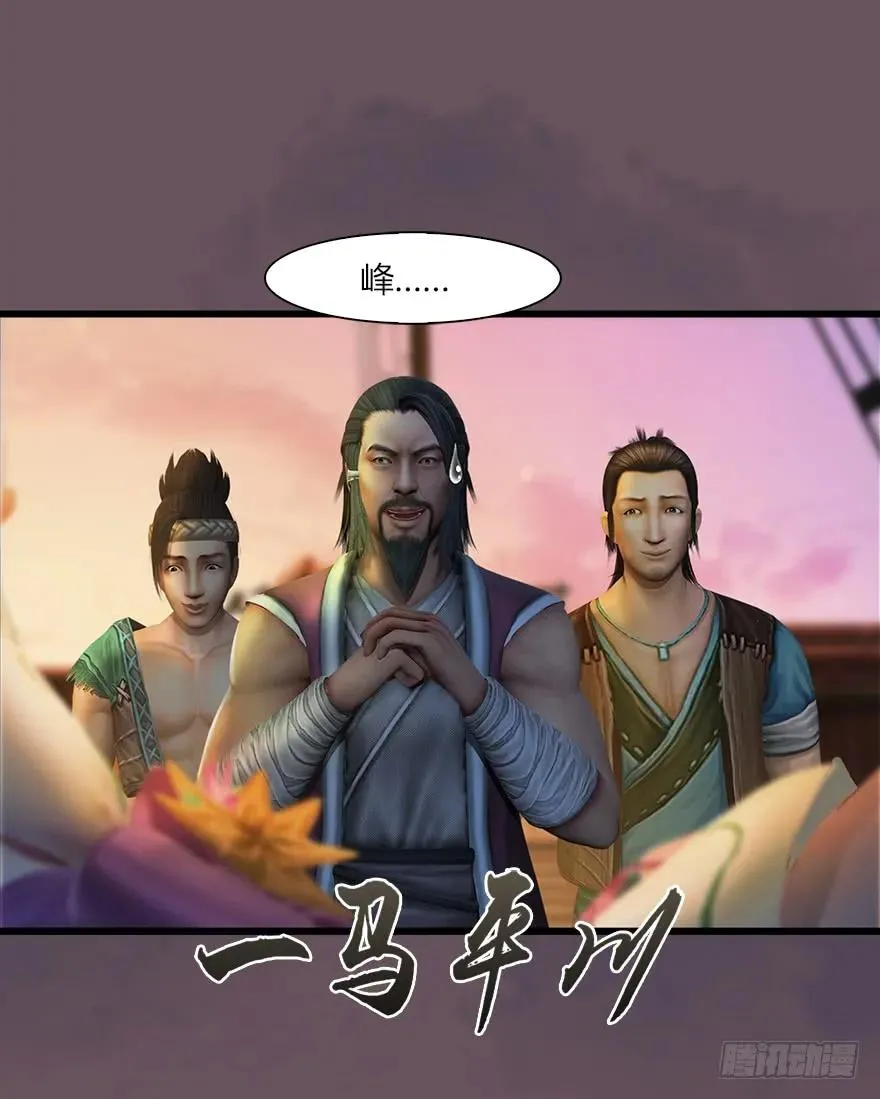 50 腹黑小萝莉VS海玄兽 下 第52页