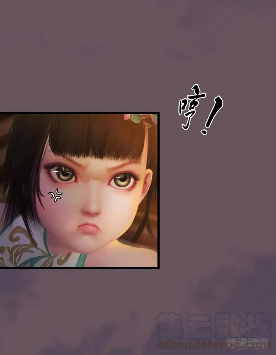 50 腹黑小萝莉VS海玄兽 下 第53页