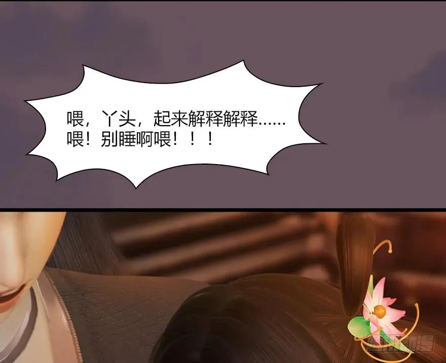 50 腹黑小萝莉VS海玄兽 下 第56页