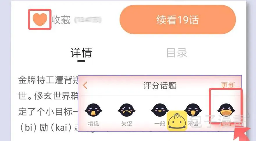 50 腹黑小萝莉VS海玄兽 下 第60页