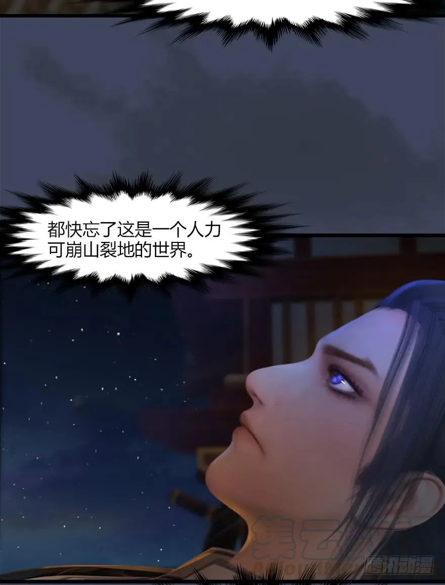 051 我叫闭小月 第9页