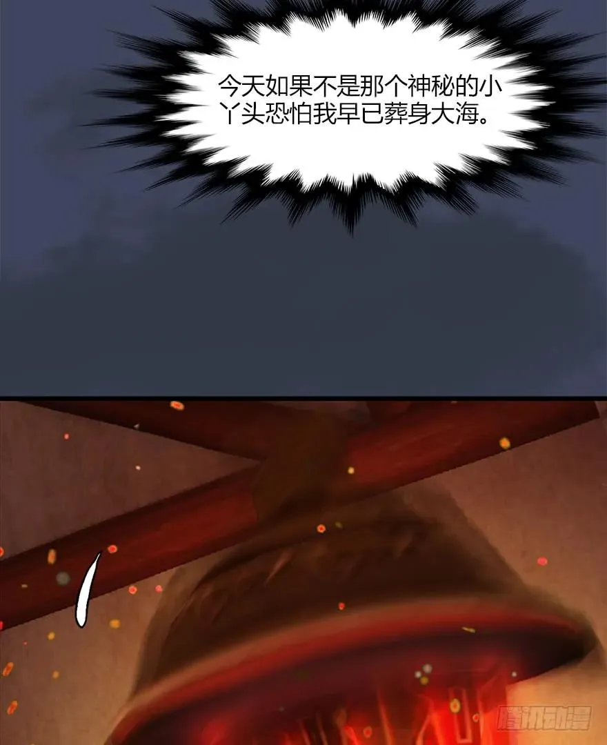 051 我叫闭小月 第10页