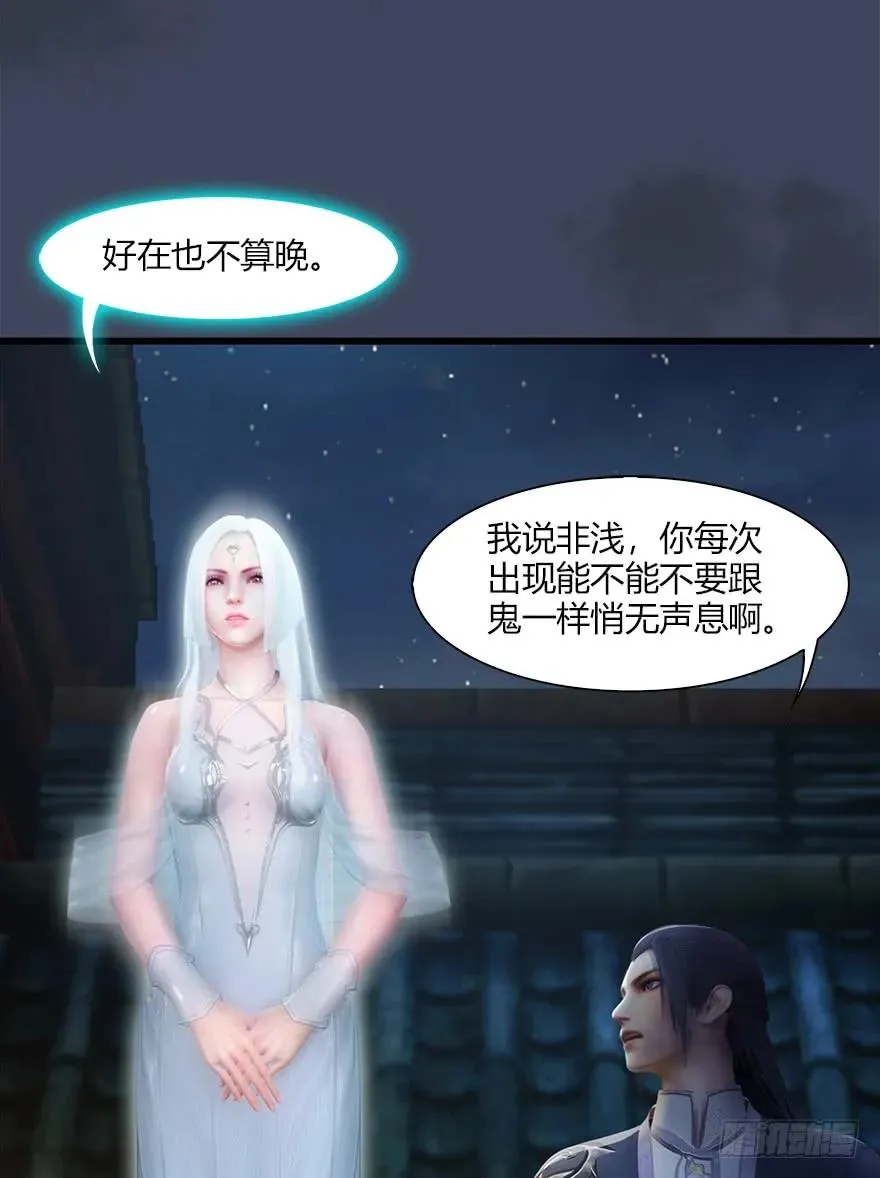 051 我叫闭小月 第18页