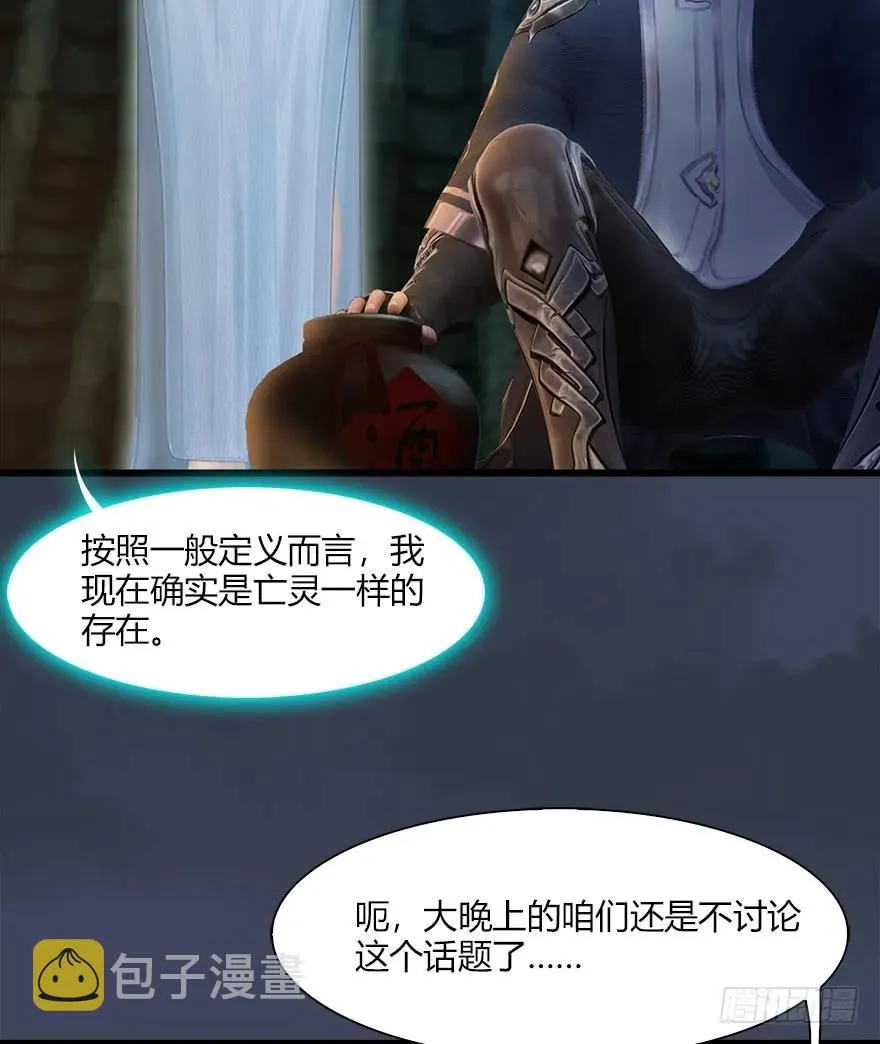 051 我叫闭小月 第19页