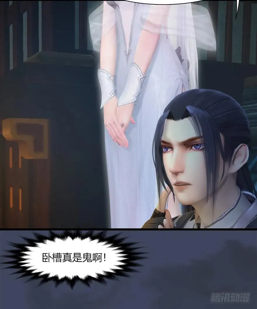 051 我叫闭小月 第20页