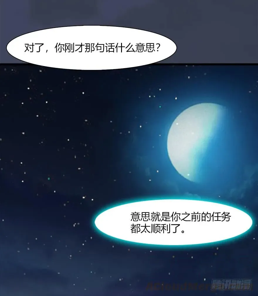 051 我叫闭小月 第21页