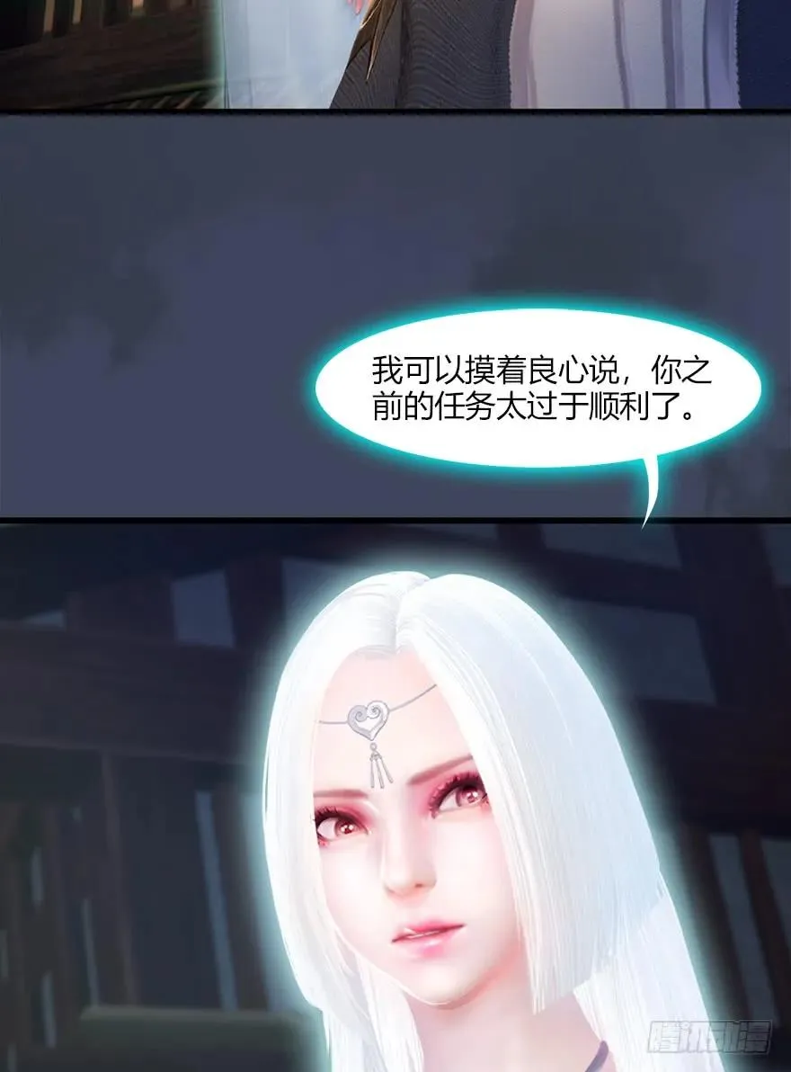 051 我叫闭小月 第24页