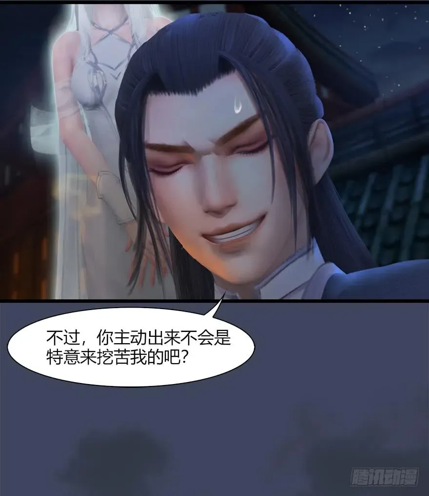 051 我叫闭小月 第28页