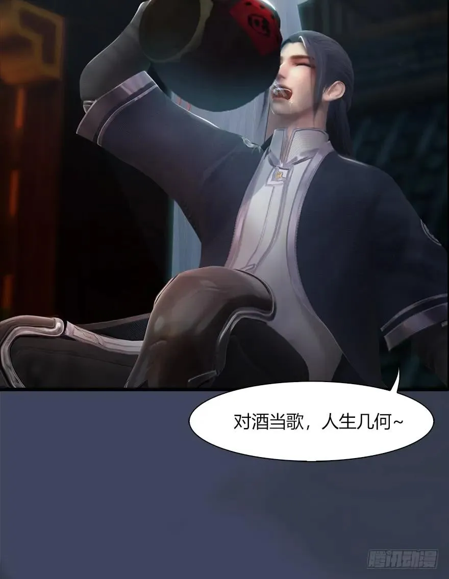 051 我叫闭小月 第31页