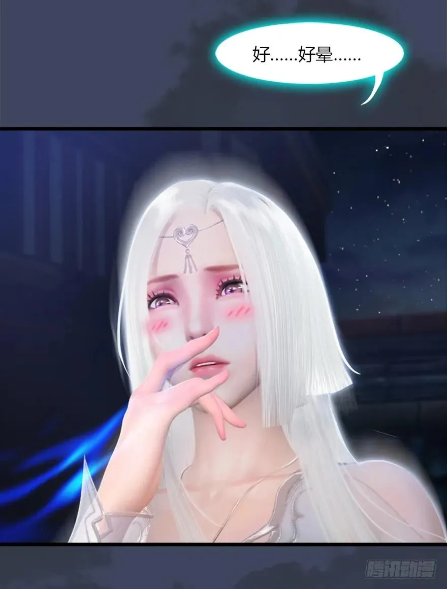 051 我叫闭小月 第36页