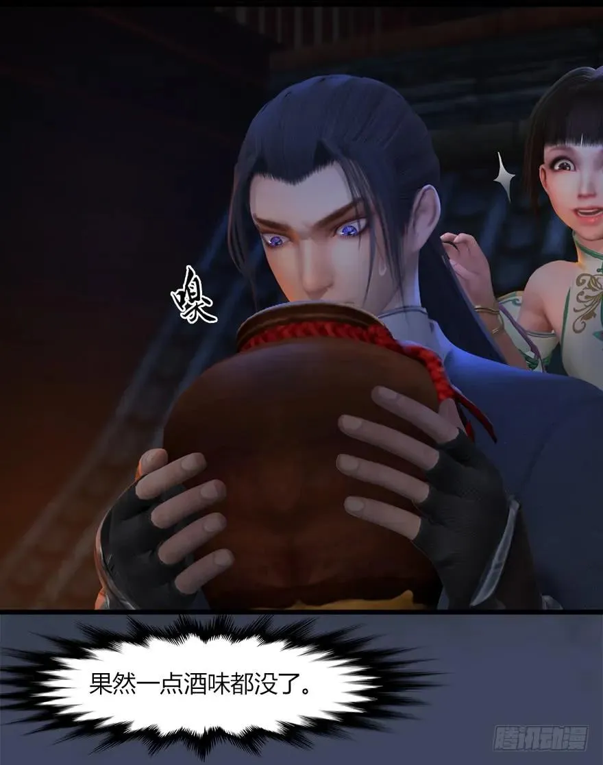051 我叫闭小月 第39页