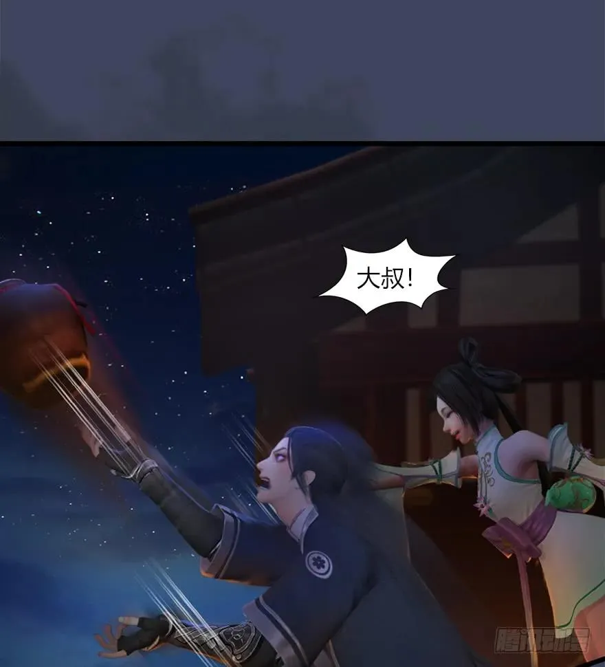051 我叫闭小月 第40页