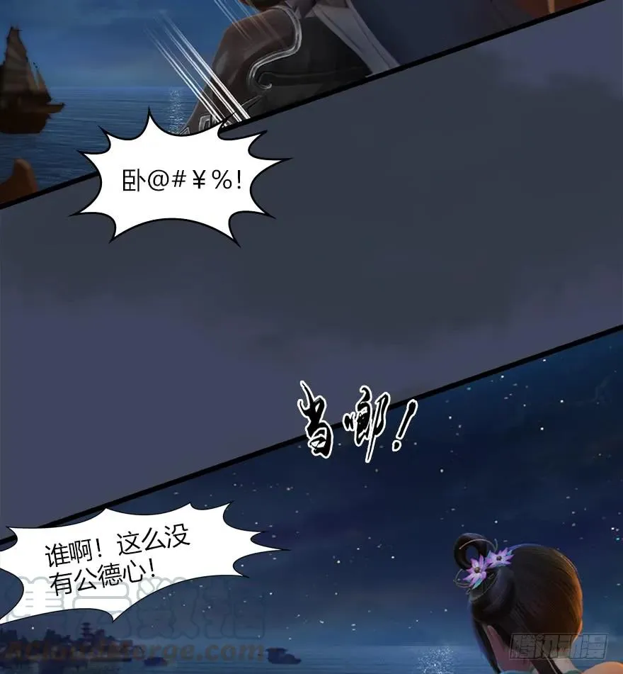 051 我叫闭小月 第41页